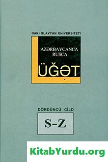 Azərbaycanca-rusca lüğət. 4-cü cild