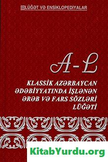 Klassik Azərbaycan ədəbiyyatında işlənən ərəb və fars sözləri lüğəti. 1-ci cild