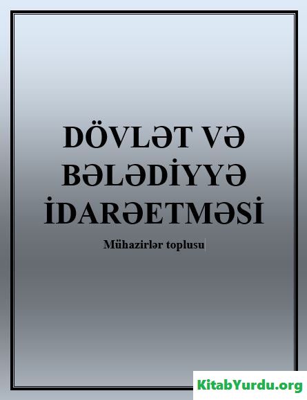 DÖVLƏT VƏ BƏLƏDİYYƏ İDARƏETMƏSİ