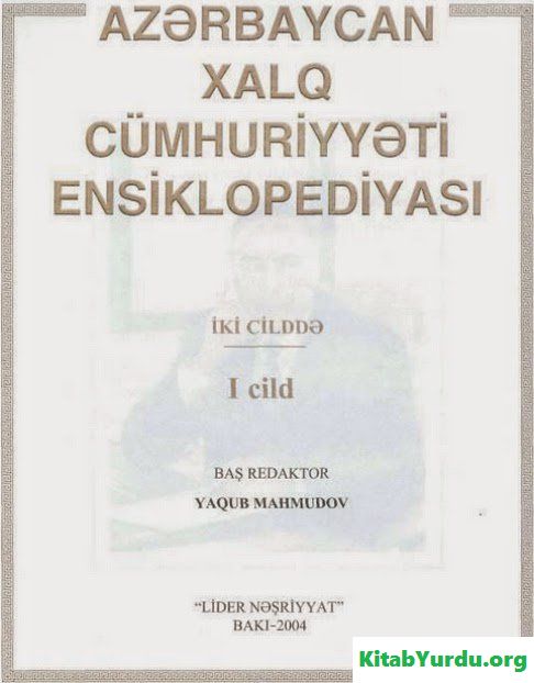 AZƏRBAYCAN XALQ CÜMHURİYYƏTİ ENSİKLOPEDİYASI I CİLD