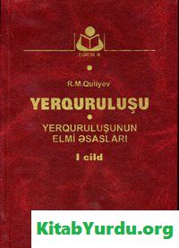 YERQRULUŞU YERQRULUŞUNUN ELMİ ƏSASLARI