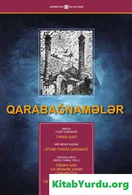 MİRZƏ ADIGÖZƏL BƏY QARABAĞNAMƏ -I