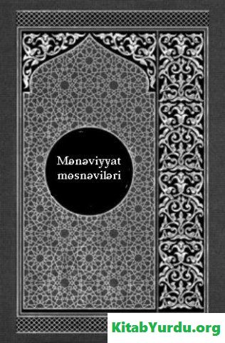 MÖVLANA CƏLALƏDDİN RUMİ MƏNƏVİYYAT MƏSNƏVİLƏRİ 1