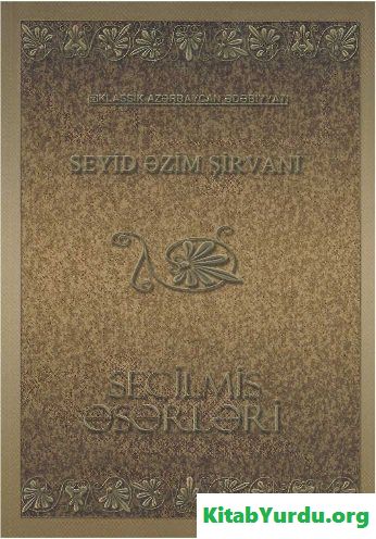 SEYİD ƏZİM ŞİRVANİ SEÇİLMİŞ ƏSƏRLƏRİ III CİLD