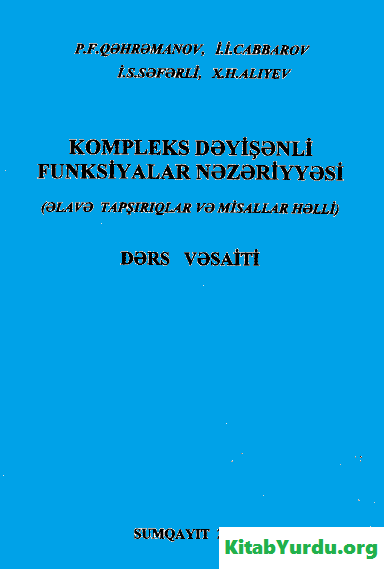 KOMPLEKS DƏYİŞƏNLİ FUNKSİYALAR NƏZƏRİYYƏSİ