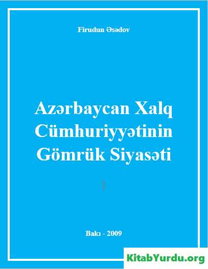 AZƏRBAYCAN XALQ CÜMHURİYYƏTİNİN GÖMRÜK SİYASƏTİ