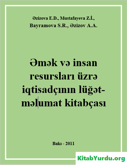 ƏMƏK VƏ İNSAN RESURSLARI ÜZRƏ İQTİSADÇININ LÜĞƏT-MƏLUMAT KİTABÇASI