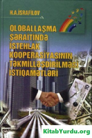 QLOBALLAŞMA ŞƏRAİTİNDƏ İSTEHLAK KOOPERASİYASININ TƏKMİLLƏŞDİRİLMƏSİ İSTİQAMƏTLƏRİ