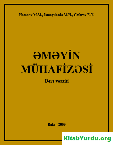 ƏMƏYİN MÜHAFİZƏSİ