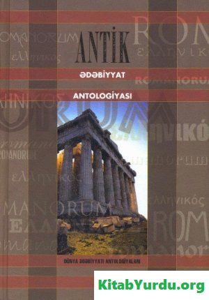 Antik ədəbiyyat antologiyası II cild