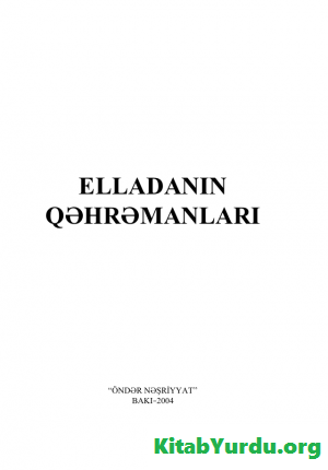 Elladanın qəhrəmanları