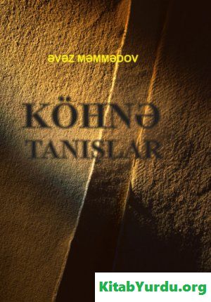 Əvəz Məmmədov - Köhnə tanışlar