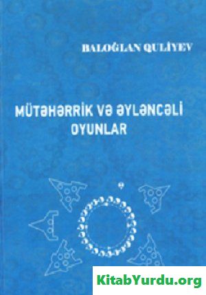 Baloğlan Quliyev - Mütəhərrik və əyləncəli oyunlar