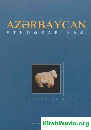 Azərbaycan Etnoqrafiyası - 1.cild