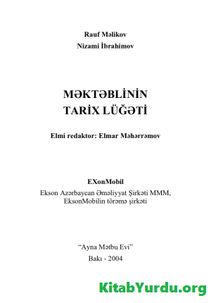 Rauf Məlikov, Nizami İbrahimov - Məktəblilərin tarix lüğəti