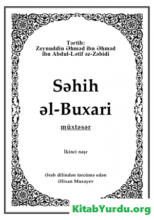 Zeynuddin Əhməd ibn Əhməd ibn Abdul-Lətif əz-Zəbidi - Səhih əl-Buxari