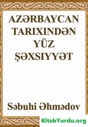 Səbuhi Əhmədov - Azərbaycan tarixindən yüz şəxsiyyət