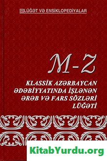 Klassik Azərbaycan ədəbiyyatında işlənən ərəb və fars sözləri lüğəti. 2-ci cild