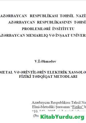 V.İ.Əhmədov - Metal və ərintilərin elektrik xassələrinin fiziki tədqiqat metodları