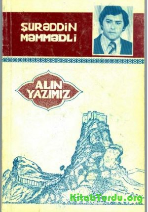 Şurəddin Məmmədli - Borçalı: Alın Yazımız