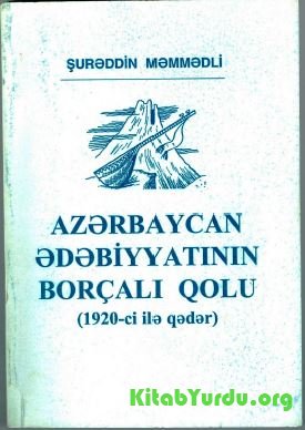 Şureddin Memmedli - Azərbaycan Ədəbiyyatının Borçalı Qolu