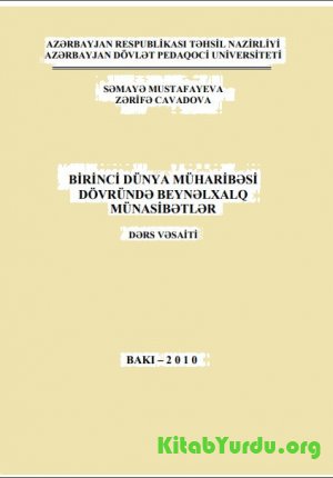 Birinci dünya müharibəsi dövründə beynəlxalq münasibətlər