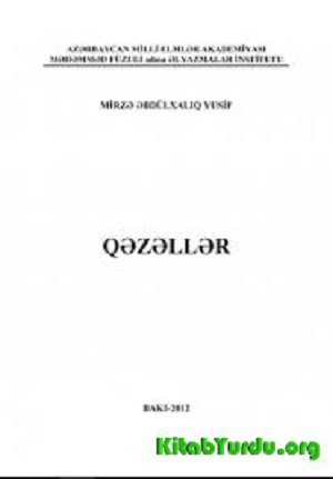 Mirzə Əbdülxaliq Yusif - Qəzəllər