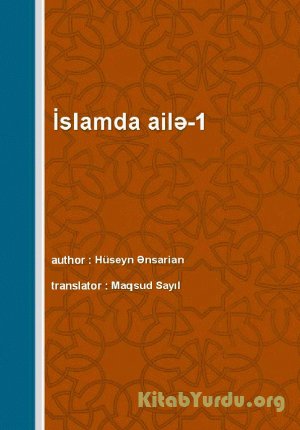 Hüseyn Ənsarian - İslamda Ailə