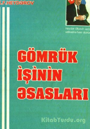 Gömrük işinin əsasları