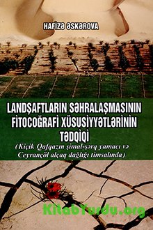 Landşaftların səhralaşmasının fitocoğrafi xüsusiyyətlərinin tədqiqi (Kiçik Qafqazın şimal-şərq yamacı və Ceyrançöl alçaq dağlığı timsalında)