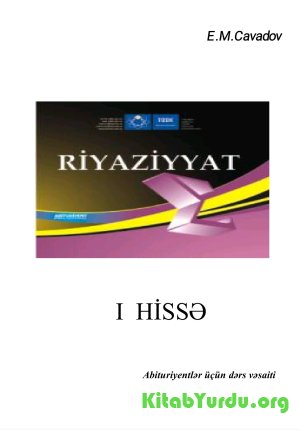 Riyaziyyat, Abituriyentlər üçün dərs vəsaiti (1-ci hissə)