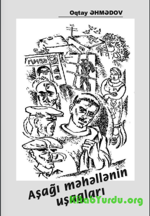 Oqtаy Əhmədov - Aşаğı məhəllənin uşаqlаrı